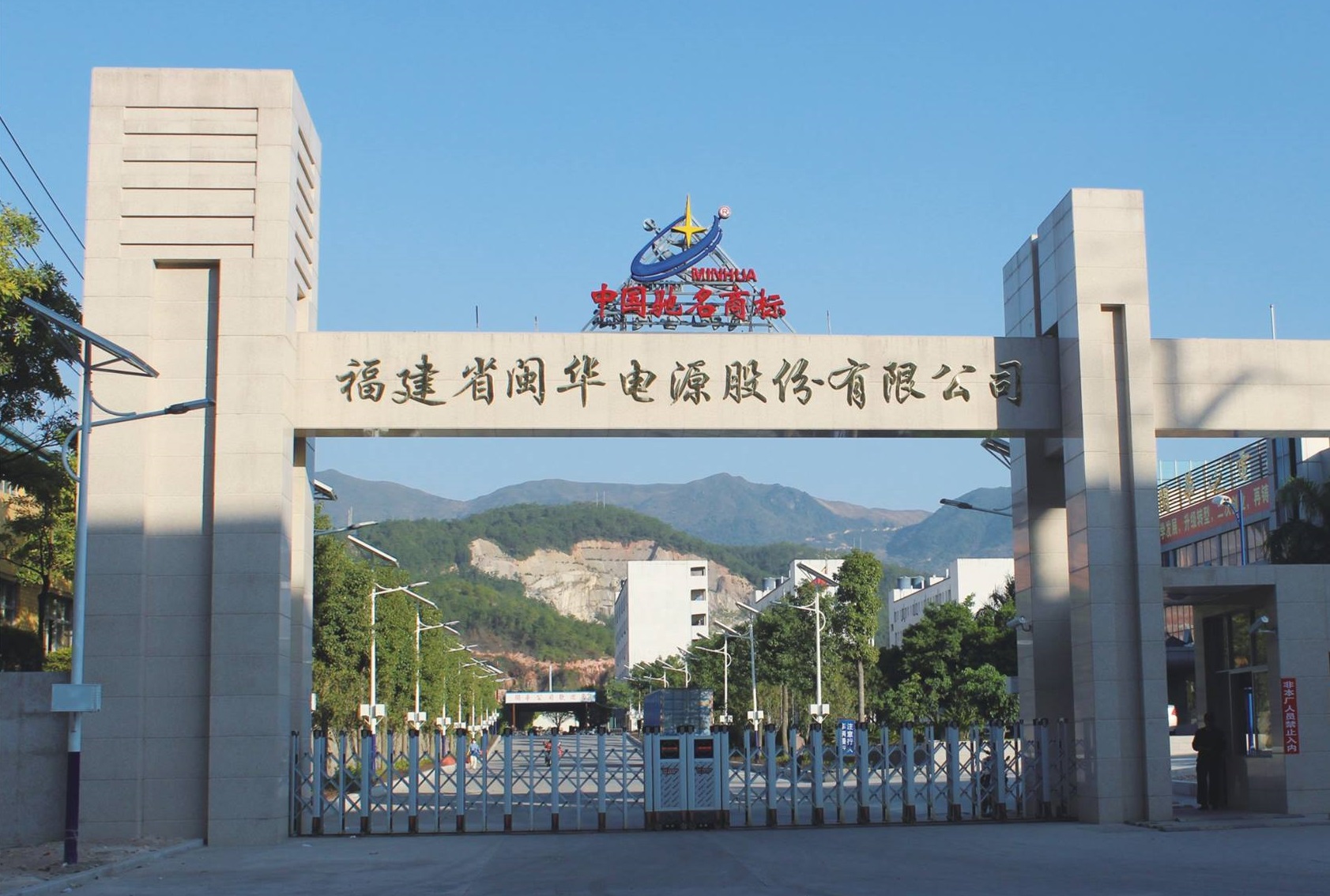 资源整合，，，共赢未来：千赢国际集团并购闽华电源，，，共创未来新篇章！